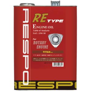 レスポ エンジンオイル RE TYPE 15w-50 4L REO-4LRE