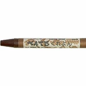 ぺんてる くれよん 単色 こげちゃ PTC-T09Rの商品画像