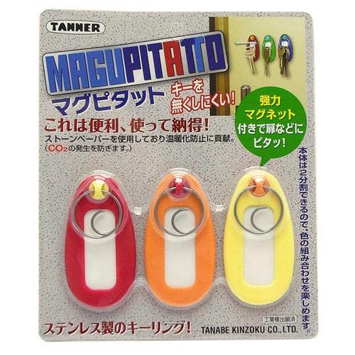 マグピタット3個入 MGPT-2C-1