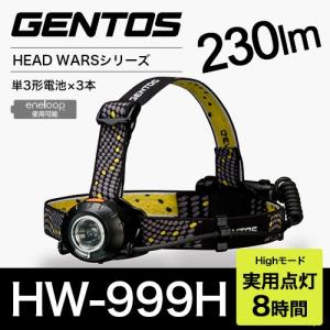 GENTOS HEADWARS ジェントス ヘッドウォーズ LEDヘッドライト HW-999H