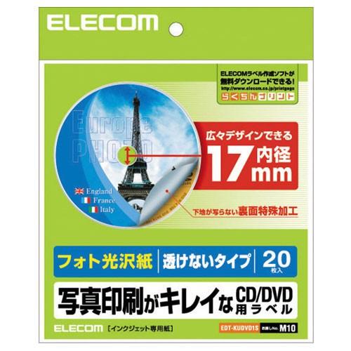 ポスト投函 エレコム ELECOM フォト光沢CD/DVDラベル 内円小タイプ EDT-KUDVD1...