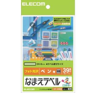 ポスト投函 エレコム ELECOM なまえラベル...の商品画像