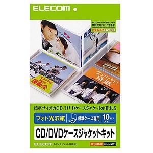 エレコム フォト光沢 CD/DVDケースジャケットキット EDT-KCDJK ELECOM