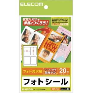 ポスト投函 エレコム ELECOM フォトシール ハガキ用 4面×5