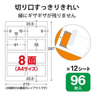 エレコム ELECOM 名刺用紙 クリアカット...の詳細画像1