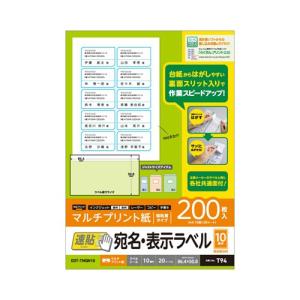 ポスト投函 エレコム ELECOM 宛名表示ラベル 速貼タイプ