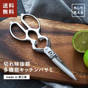 ポスト投函 みまつ キッチン鋏 リムーブ キッチンバサミ 分解