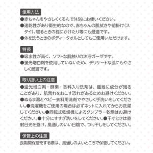 リーダー 沐浴ガーゼ 2枚入の詳細画像2