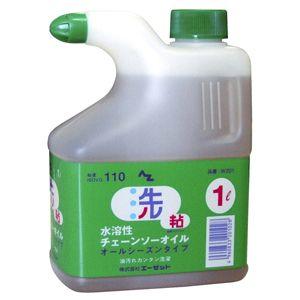 AZ エーゼット 水溶性チェーンソーオイル 1L W201