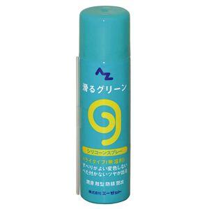 AZ エーゼット 滑るグリーン 70ml AZ731