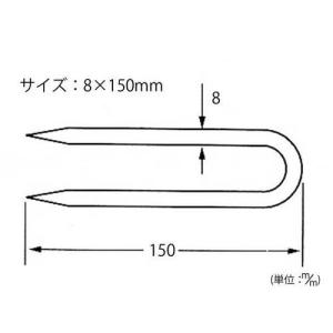 ハイロジック U型打込棒8×150×20 DH...の詳細画像1