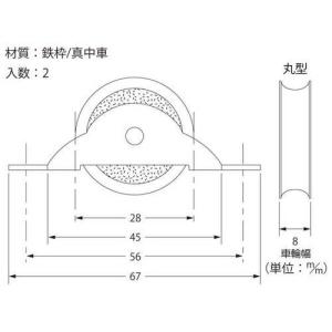 ハイロジック 真鍮戸車 30mm 丸 2個入 ...の詳細画像1
