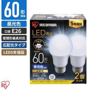 アイリスオーヤマ LED電球 E26 広配光 2個パック 昼光色 60形 810lm LDA7D-G...