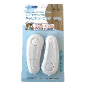 カーボーイ スライドボタン付きキャビネットロッ...の詳細画像2