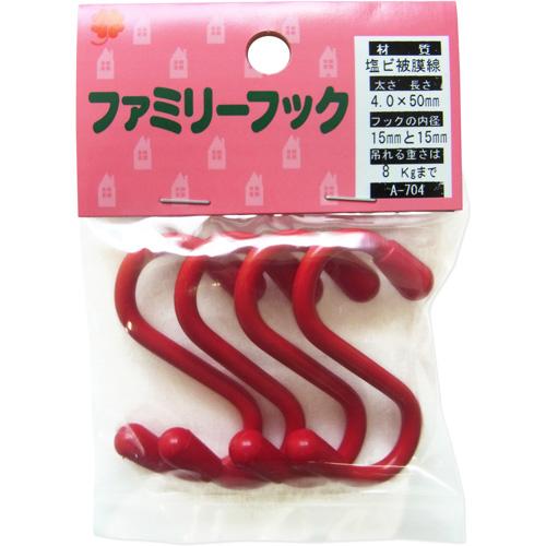 ニッサチェイン ファミリーフック 赤 50mm 4本 A-704