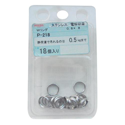ニッサチェイン ステンレス Wリング 0.8mm×8mm シルバー 18個 P-218