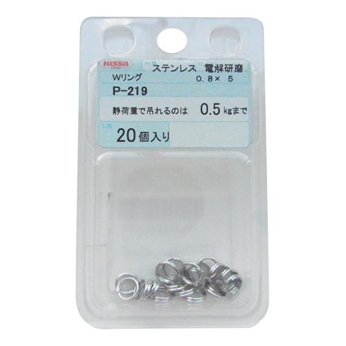 ニッサチェイン ステンレス Wリング 0.8mm×5mm シルバー 20個 P-219