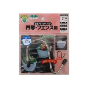 ニッサチェイン 門扉・フェンス用 F-509 ステンレス 75mm 1736700