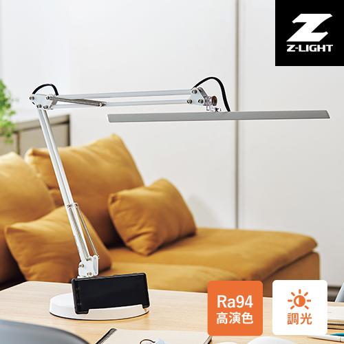山田照明 Zライト LEDデスクライト ホワイト Z-10D W Ra94 スマホスタンド付 卓上ス...