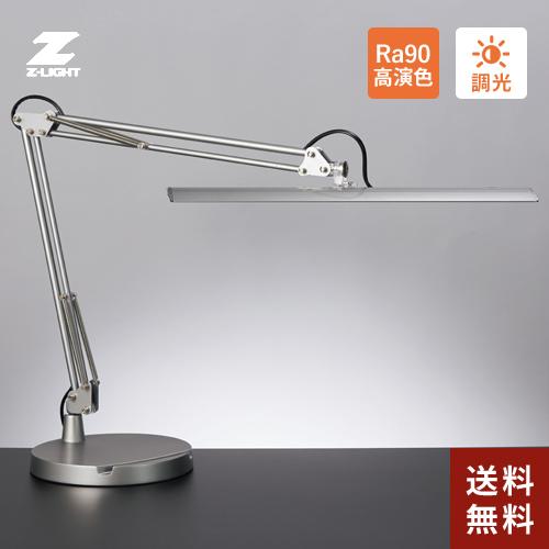 山田照明 Zライト LEDデスクライト シルバー Z-10D SL Ra94 スマホスタンド付 卓上...