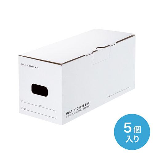 サンワサプライ マルチ収納ボックスケース CDプラケース用 5個入り FCD-MT5W