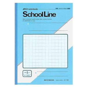 アピカ 学習帳 スクールライン青表紙 5ミリ方眼 Ls10b 4970090318667