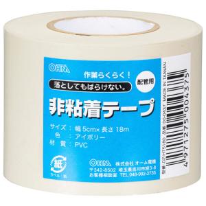 ニトムズ 配管保護テープ 非粘着タイプ・エンボス加工 No.303STC