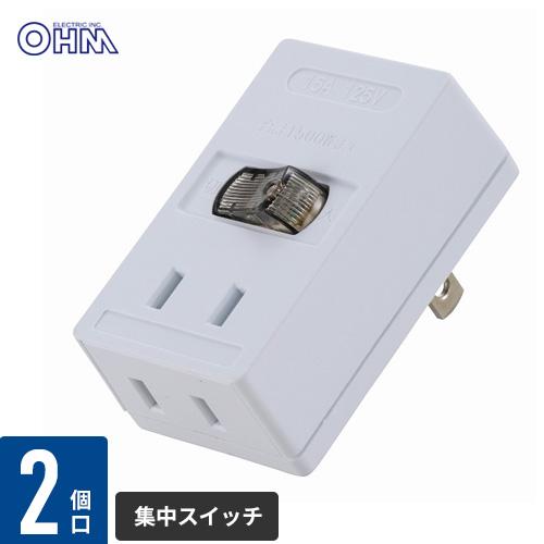 オーム電機 電源タップ スイッチ付 2個口 TMP2A2-W