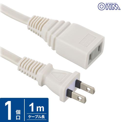 オーム電機 延長コード1m ストレートプラグ ホワイト HS-T11EDLP22