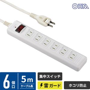 オーム電機 電源タップ 発煙ガードスイッチ付 雷ガード 6個口 5m HS-T65HJ3-W