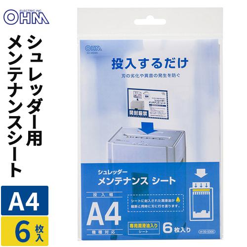 オーム電機 シュレッダー メンテナンスシート A4機種対応 6枚入り SC-MS6N