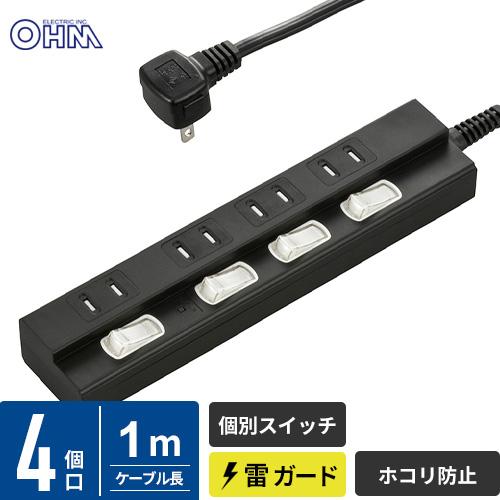 オーム電機 電源タップ 雷ガード 4個口 1m 黒 HS-TPK41PBT-K