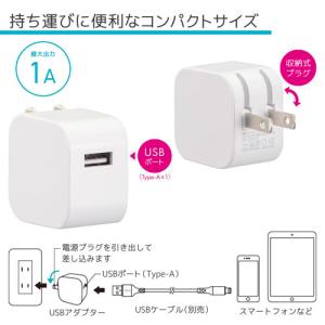 オーム電機 USBアダプター Type-A 1...の詳細画像1