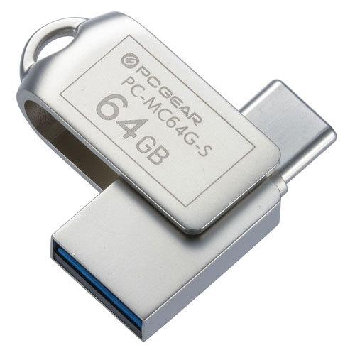 オーム電機 USBメモリー 64GB TypeC＆TypeA対応 PC-MC64G-S
