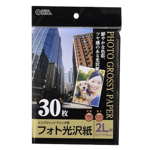 オーム電機 フォト光沢紙 2L版 30枚入り PA-PHG-2L/30