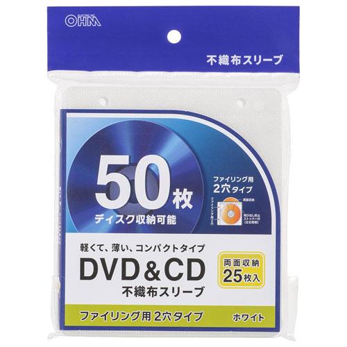 オーム電機 DVD＆CD不織布スリーブ 両面収納タイプ 25枚入 ホワイト OA-RCD50-W