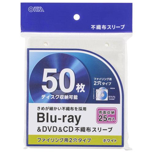 オーム電機 Blu-ray＆DVD＆CD不織布スリーブ 両面収納タイプ 25枚入 ホワイト OA-R...