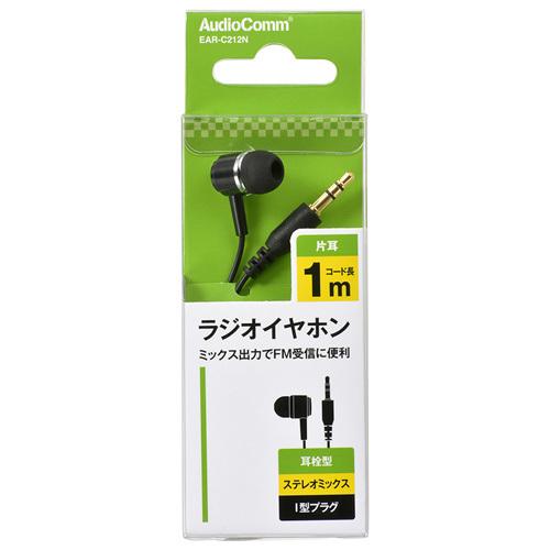 オーム電機 AudioComm 片耳ラジオイヤホン ステレオミックス 耳栓型 1m EAR-C212...
