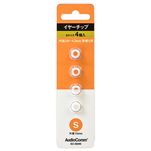オーム電機 AudioComm イヤーチップ Sサイズ 4個入 EC-S04N