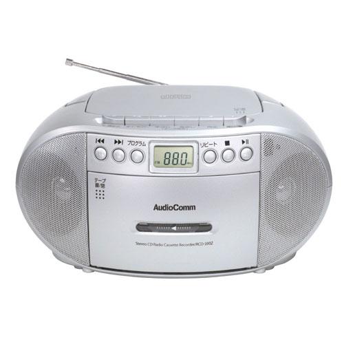 オーム電機 AudioComm CDラジオカセットレコーダー シルバー RCD-590Z-S