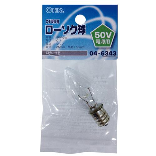 オーム電機 ローソク球50V 5Wクリア LB50V-C7205-C