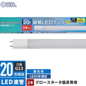 OHM（オーム電機） 直管LEDランプ LED蛍光灯 直管蛍光ランプ40形相当