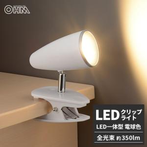 オーム電機 LEDクリップライト 電球色 ホワイト LTC-LC12S2-WL