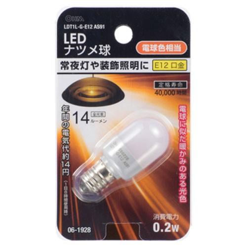 オーム電機 LEDナツメ球 常夜灯 0.2W E12 電球色 全光速 14lm LDT1L-G-E1...