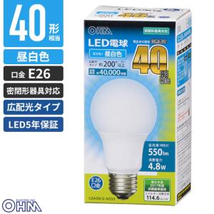 オーム電機 5年保証 LED電球 一般電球形 E26 40W形相当 昼白色 広配光 密閉器具対応 LDA5N-G AG53｜webby shop