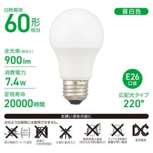 オーム電機 LED電球 E26 60形相当 昼...の詳細画像1