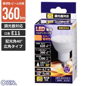 大光電機 DAIKO ダイクロハロゲン電球形LED電球 DECO