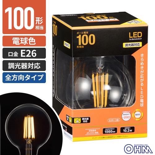 オーム電機 LED電球 フィラメント ボール電球 E26 100形相当 調光器対応 電球色 LDG1...