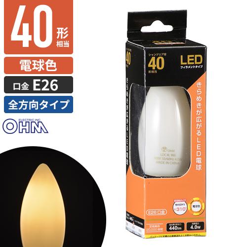 オーム電機 LEDフィラメント電球 シャンデリア形 口金E26 40W相当 ホワイト 電球色 全方向...