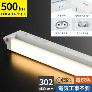 オーム電機 LEDイーブライトスリム 多目的灯 コンセント式 リモコン